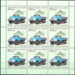 Россия, 2016, ЗИЛ, Грузовик, лист